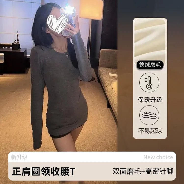印像家正肩长袖打底T恤女秋冬磨毛圆领内搭修身收腰长款春秋高腰