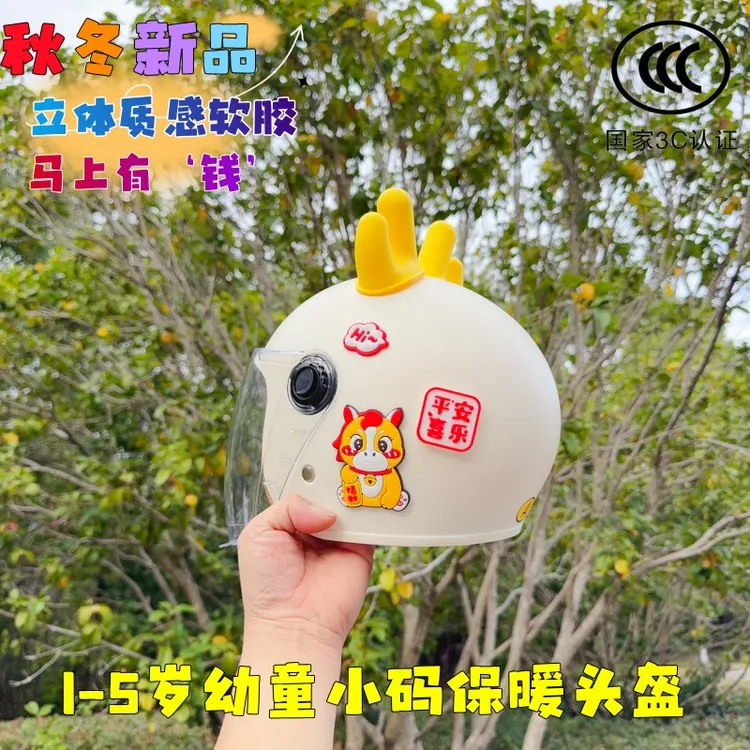 3C认证儿童头盔幼童小码秋冬季保暖男女宝宝电动车轻便防风安全盔