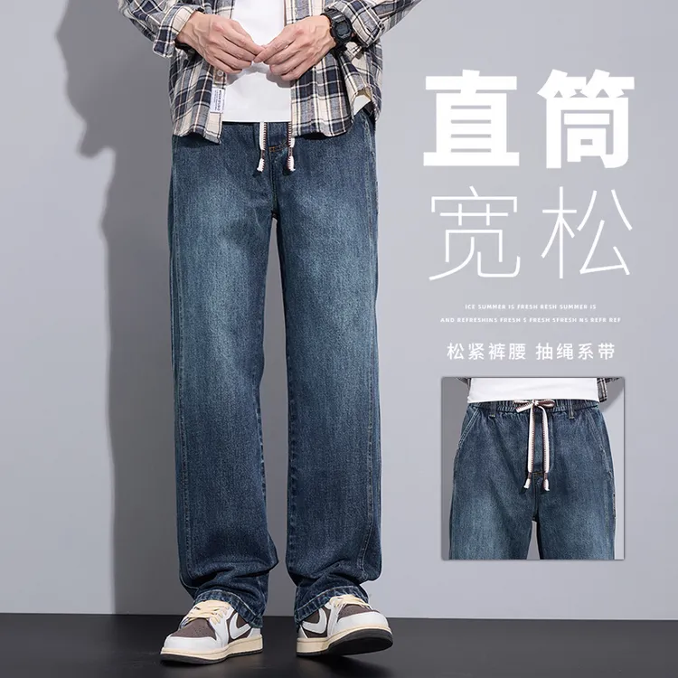 潮流宽松抽绳直筒男士牛仔裤2025年秋冬新款中高腰阔腿裤男松紧腰