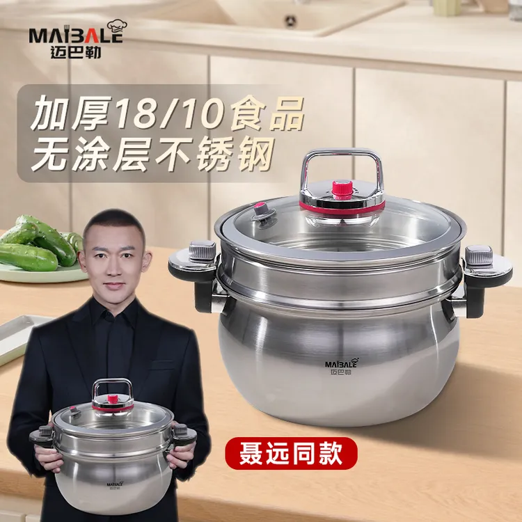 【新款升级】迈巴勒不锈钢汤锅多功能微压锅炖煮锅26CM大容量7升商品图