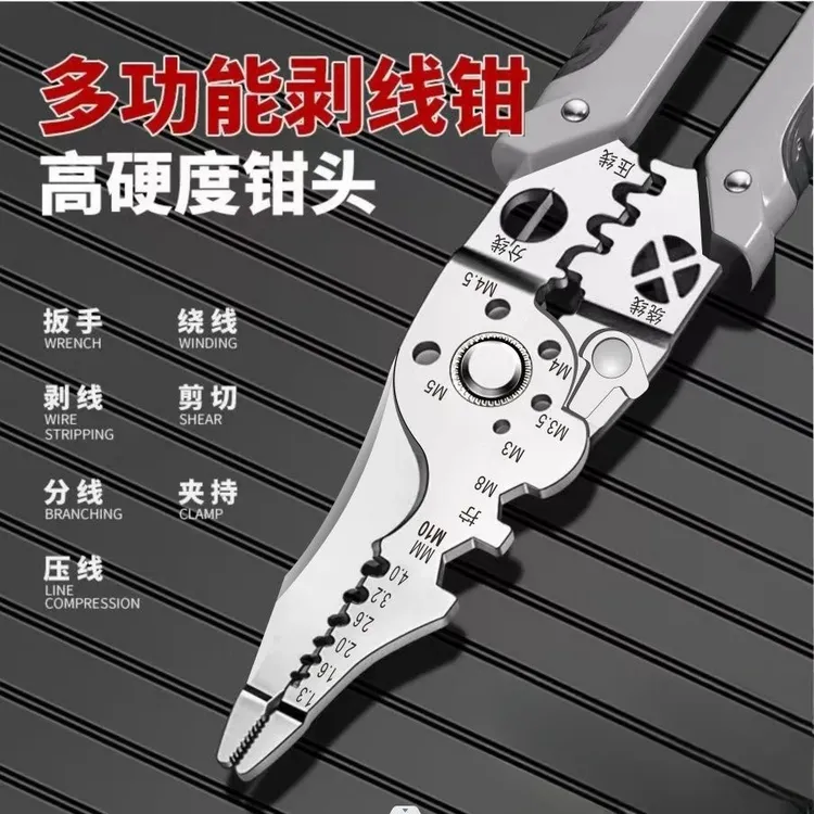 电工专用剥线钳分线扒皮压线绕线工业剪线工具加厚钳头多电工钳子