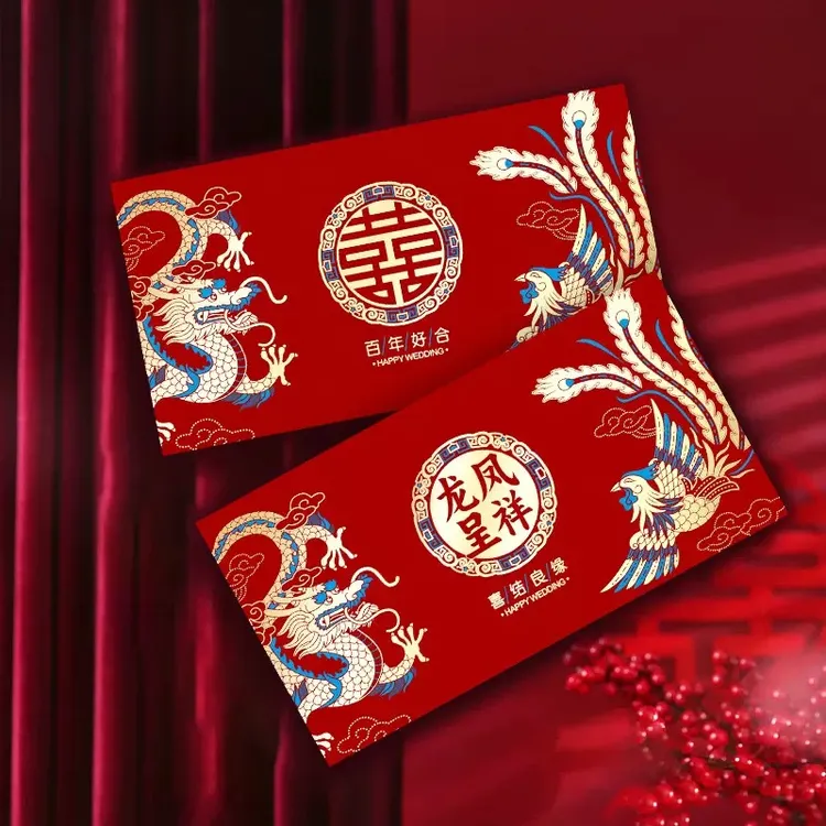 2025新款结婚红包创意国潮拉伸利是封婚礼婚庆装饰用折叠喜字红包