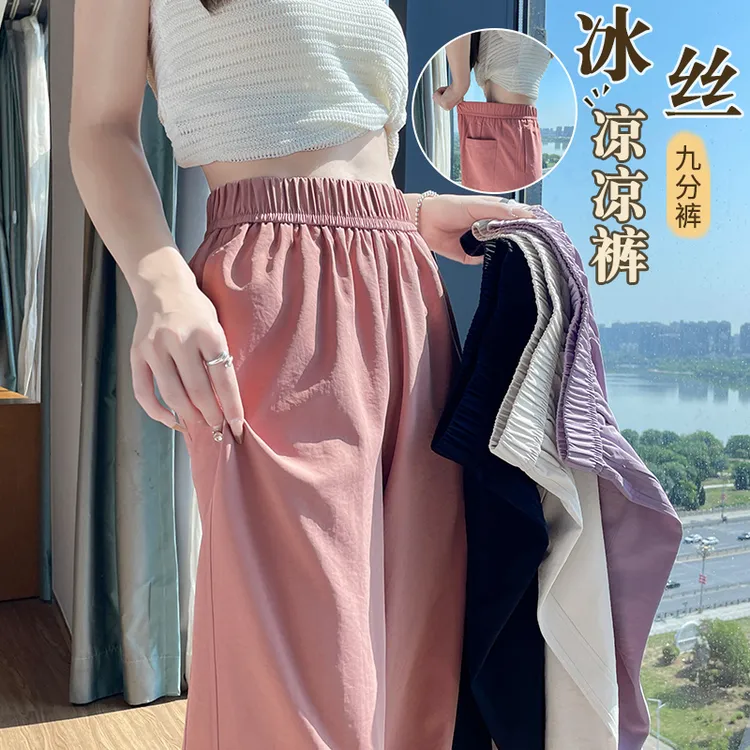冰丝萝卜九分裤女夏季薄款凉凉裤子2025新款休闲直筒八分哈伦裤女