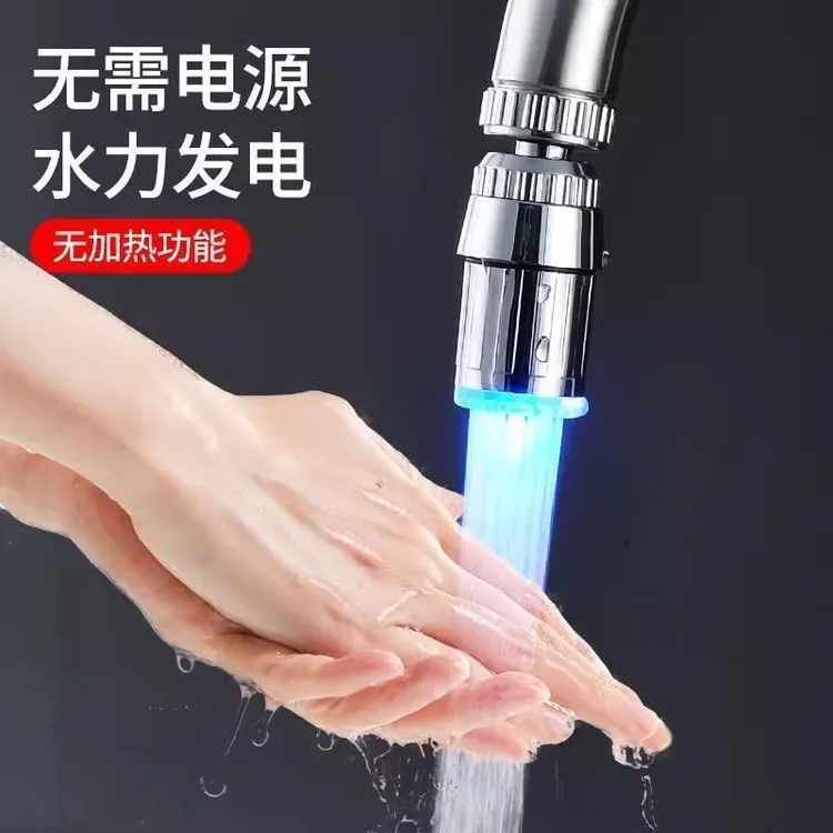led变色控温发光冷热水冷热灯光智能温控水嘴水龙头起泡变装感应