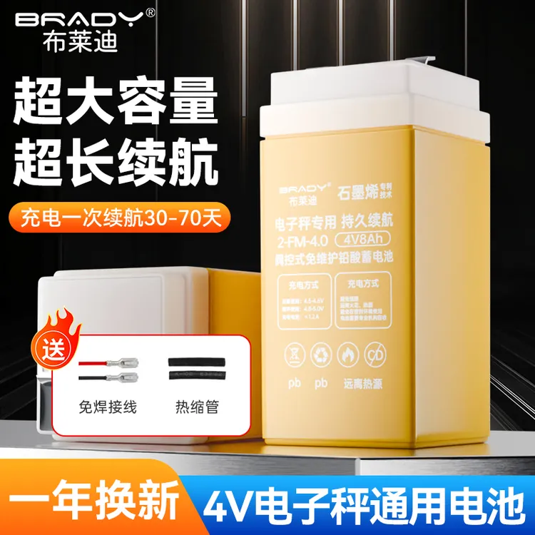 电子秤电池通用4V4ah20hr精准电子称蓄电瓶商用台秤专用4伏V电瓶
