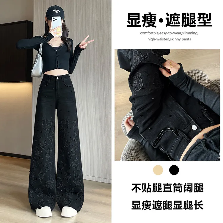 喜绚黑色玫瑰刺绣阔腿牛仔裤女秋季2025新款辣妹打珠超火直筒裤子