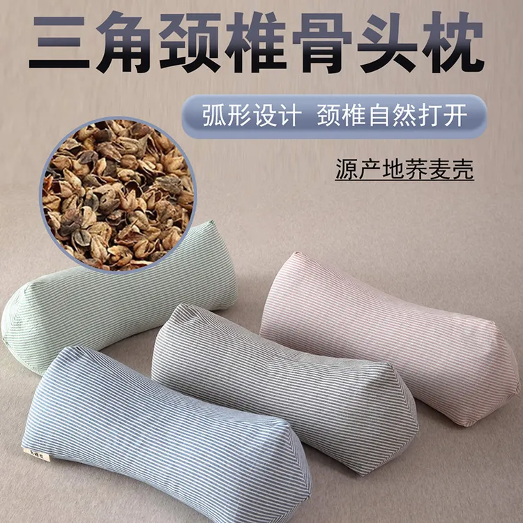 三角颈椎枕头成人护颈椎助睡眠矫正反弓变直专用全荞麦硬糖果脖枕