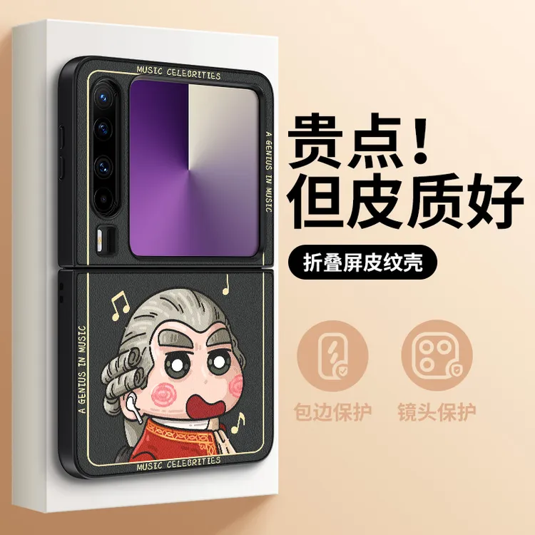 莫扎特新适用华为purax手机壳新款艺术创意个性高级男女生