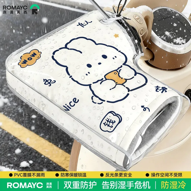 电动车手把套加绒加厚防水电瓶摩托车冬天专用手套防风保暖车把套
