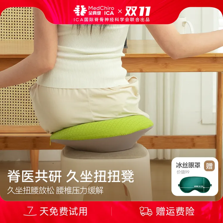 金脊健神器座垫扭扭凳久坐族腰腹锻炼运动坐垫护腰屁垫垫子