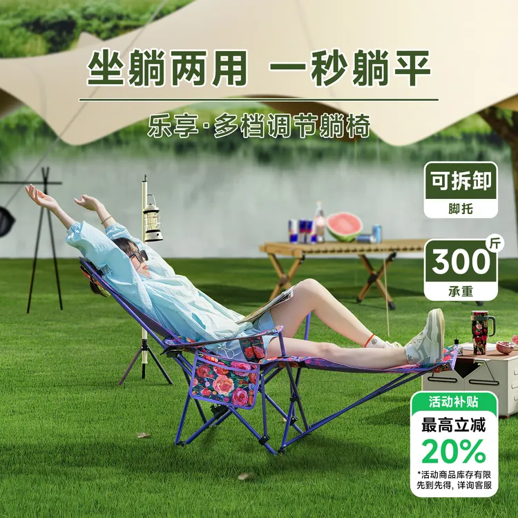 法国MAGRACE花海悠悠折叠躺椅2款便携式折叠椅午睡椅户外野营躺椅