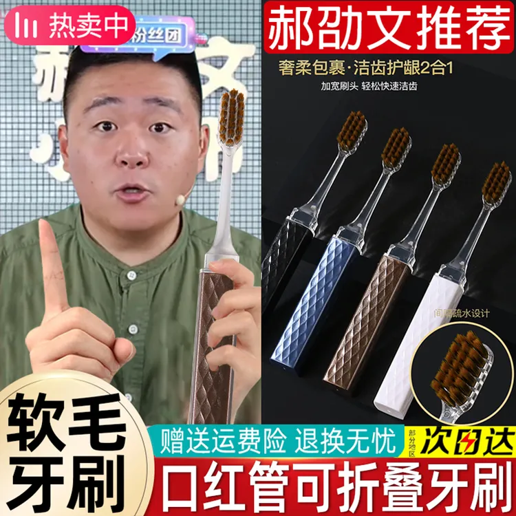 【到手6支】口红管软毛牙刷成人软毛牙刷便捷式出差旅行家用款护龈