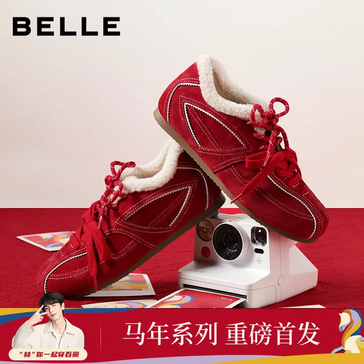 【马年系列】周雨彤同款百丽跳跳糖德训鞋女新年加绒休闲舒适运动鞋