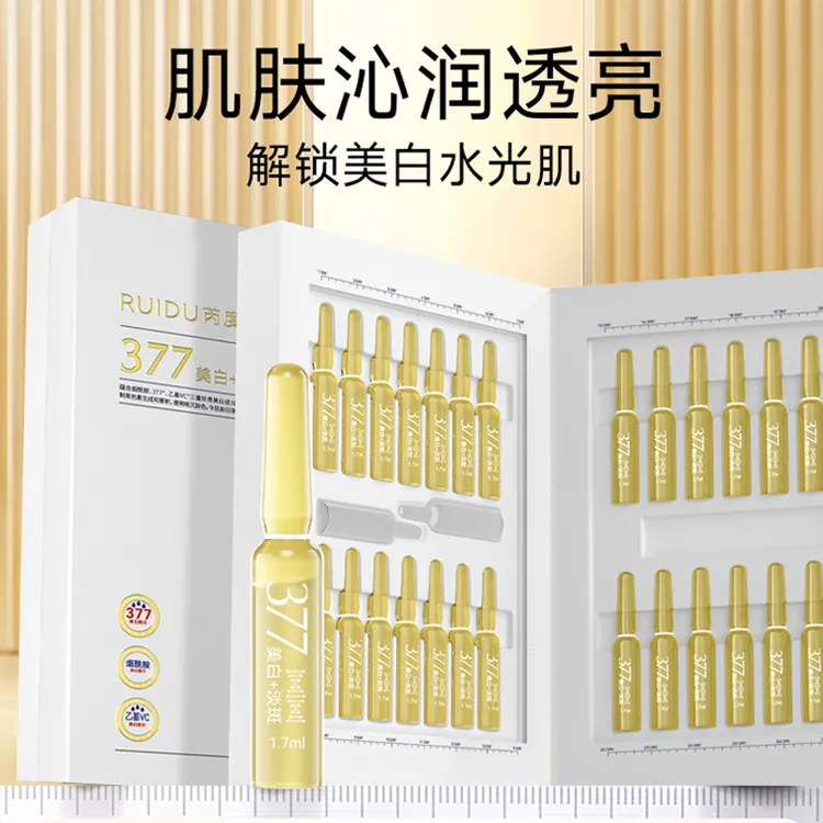 美白祛斑精华液淡斑补水保湿亮肤色精华液次抛安瓶去黄