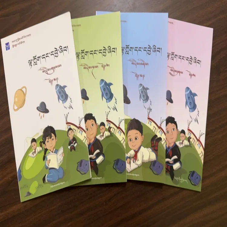 阅读与分析 ：藏文版
