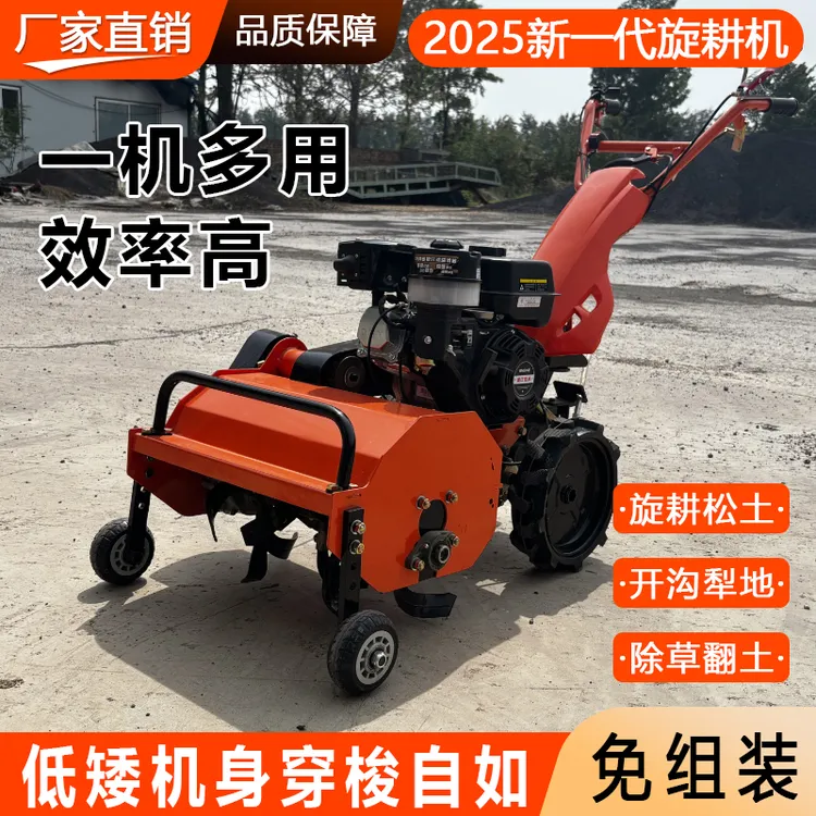 新款四驱自走式小型汽油除草机果园锄草开沟碎草四驱自走式微耕机