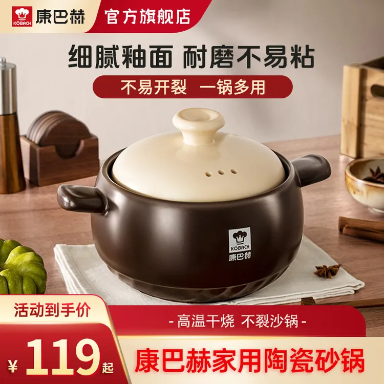  康巴赫砂锅煲炖锅家用陶瓷燃气煲汤炖汤耐高温干烧不裂沙锅汤锅