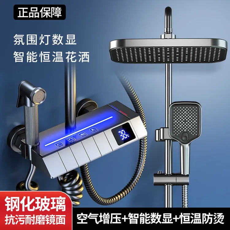 九牧王数显全铜恒温淋浴花洒套装氛围四档家用浴室增压花洒整套