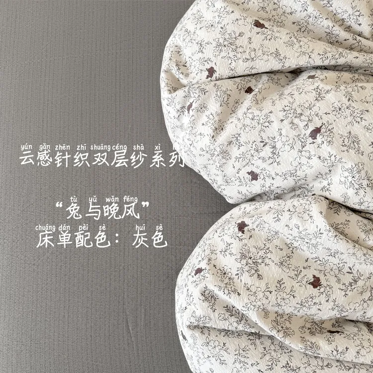 【晗晗专属】双层纱床上四件套碎花床单被套被罩床上用品三件套