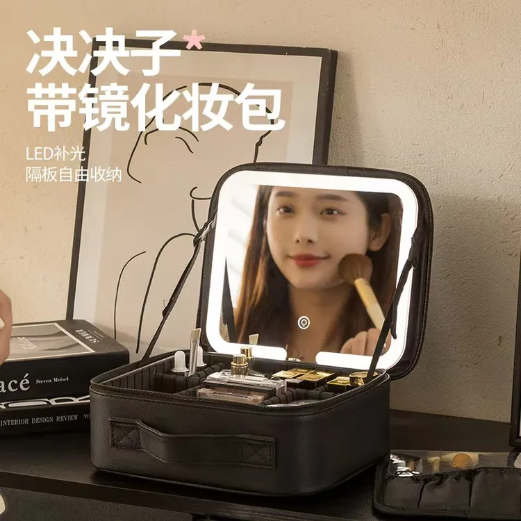 【新疆西藏包邮】高级化妆包女LED补光带镜子化妆箱便携式大容量