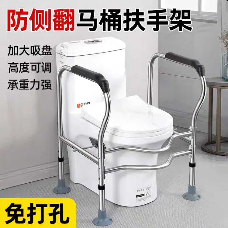 不锈钢 可调节马桶扶手架老人方便上厕所马桶支撑架安全助力架