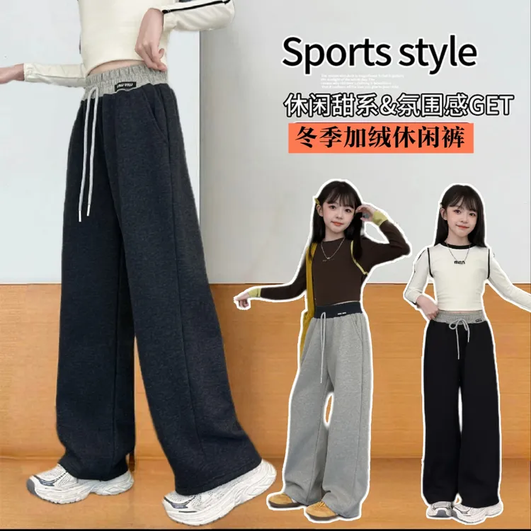【实体品质】女童加绒加厚直筒休闲裤防寒长裤秋冬季学院风儿童卫裤