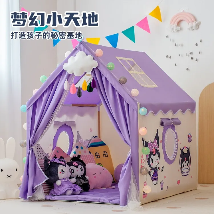 小斑鸠室内儿童帐篷库洛米公主女孩梦幻城堡可睡觉宝宝游戏玩具屋