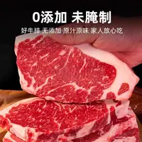 原切牛排【保质期至25.11.1】原切西冷牛排150g*5袋