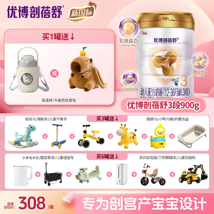 【剖蓓舒3段900g】法版原罐原装 新国标 幼儿12-36个月配方牛奶