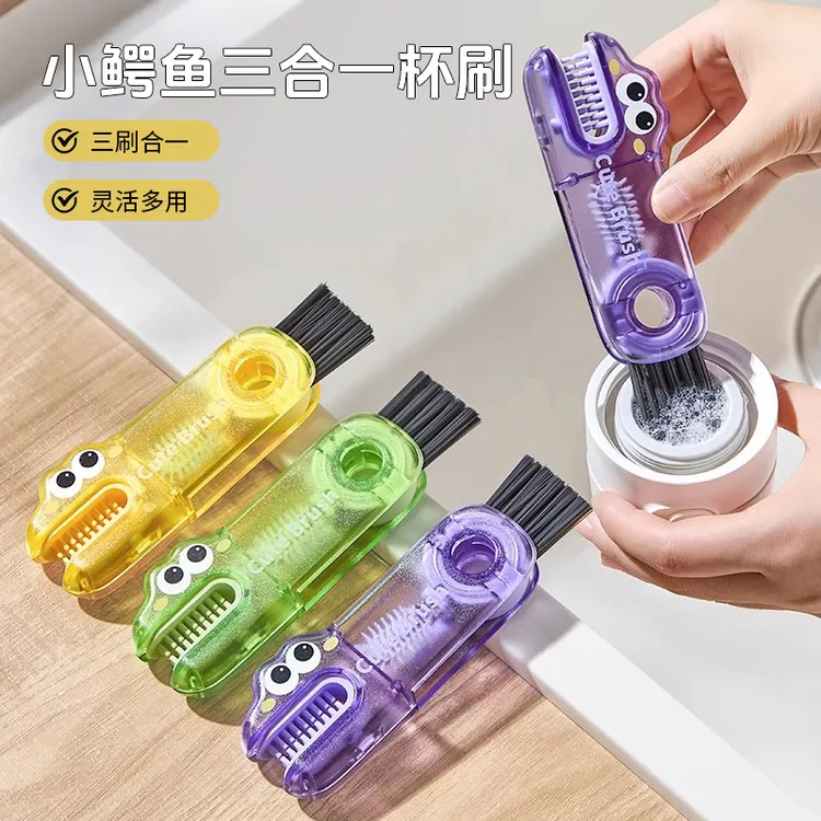 小鳄鱼三合一杯刷家用创意瓶口刷可爱迷你瓶盖清洁刷多功能缝隙刷