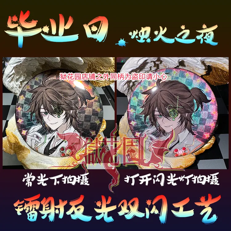 第五人格囚徒专链各系列吧唧反光双闪徽章