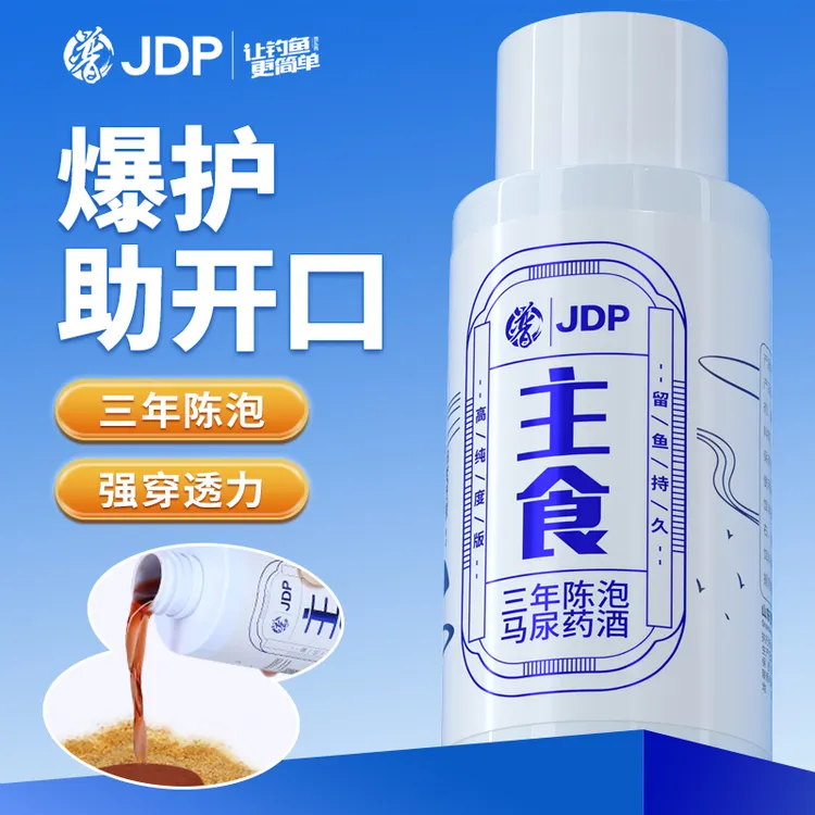 贾东普主食饵料添加剂黑坑竞技钓鱼添加剂黑坑搭配添加剂秒粘豆