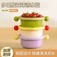 双层小号多巴胺水果沥水篮0925