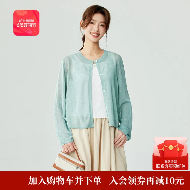 【恋夏穿搭】茵曼夏季温柔风针织防晒衫时尚薄款外搭休闲百搭开衫