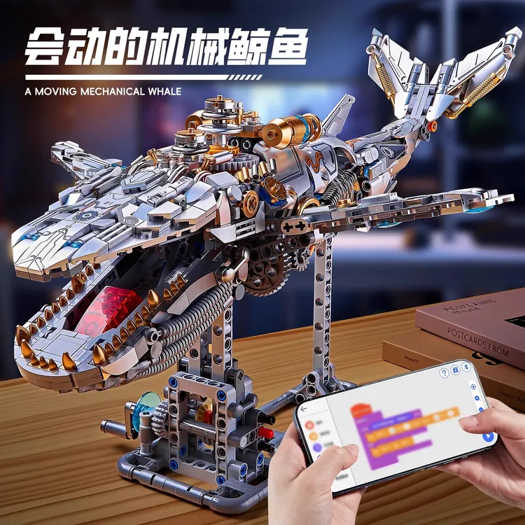 2025新款机械鲸鱼狮子益智拼装积木动物模型玩具男孩生日礼物