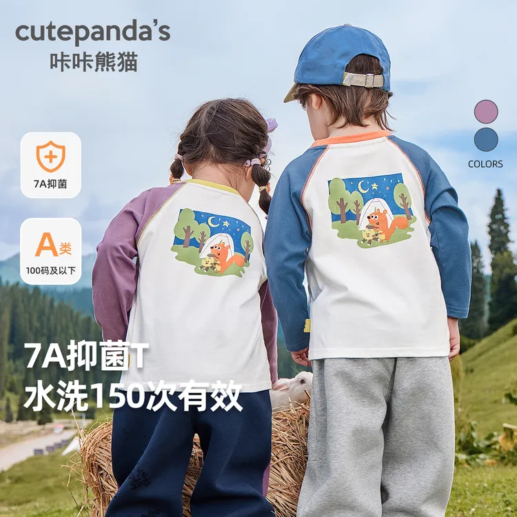 咔咔熊猫男女童长袖t秋季春秋婴儿童装宝宝秋装小童打底衫Y10036