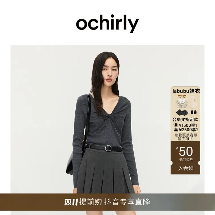 OCHIRLY欧时力 V领扭结针织毛衣女上衣设计感修身2025秋季新品