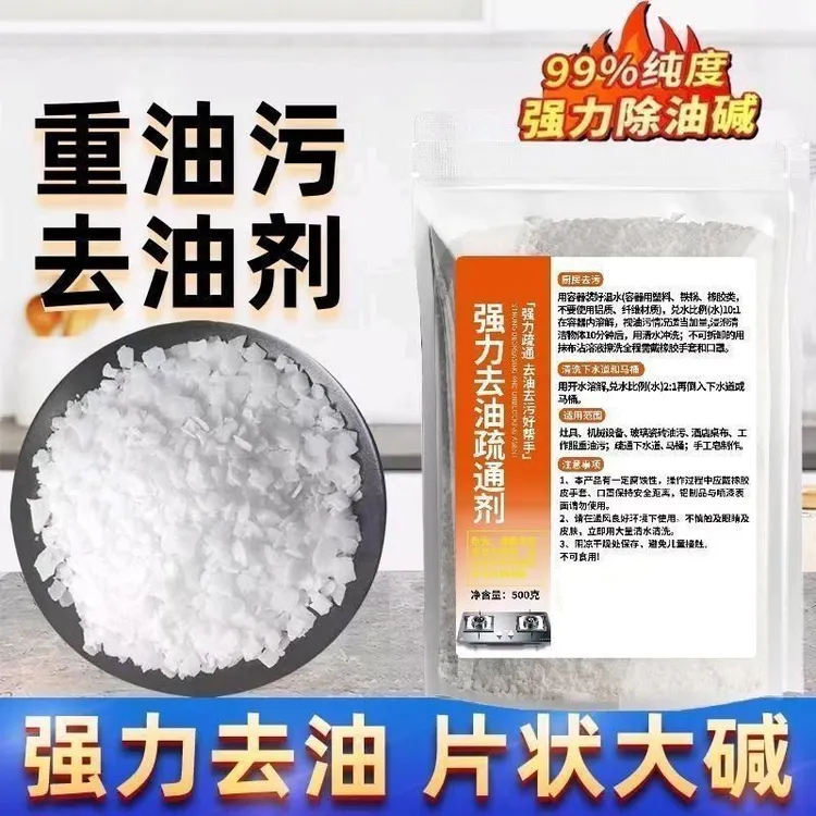 去重油污饭店厨房油烟机清洗剂油污净清洁粉油碱疏通下水道