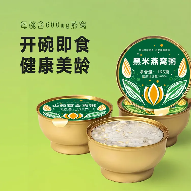 燕窝粥营养代餐五谷轻卡适合懒人宿舍办公室孕妇儿童即食 7月新货