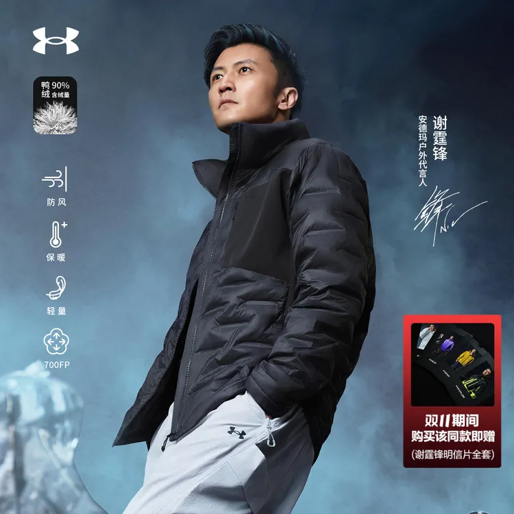【谢霆锋同款】安德玛UA户外秋冬高领防风保暖运动高蓬轻薄羽绒服男
