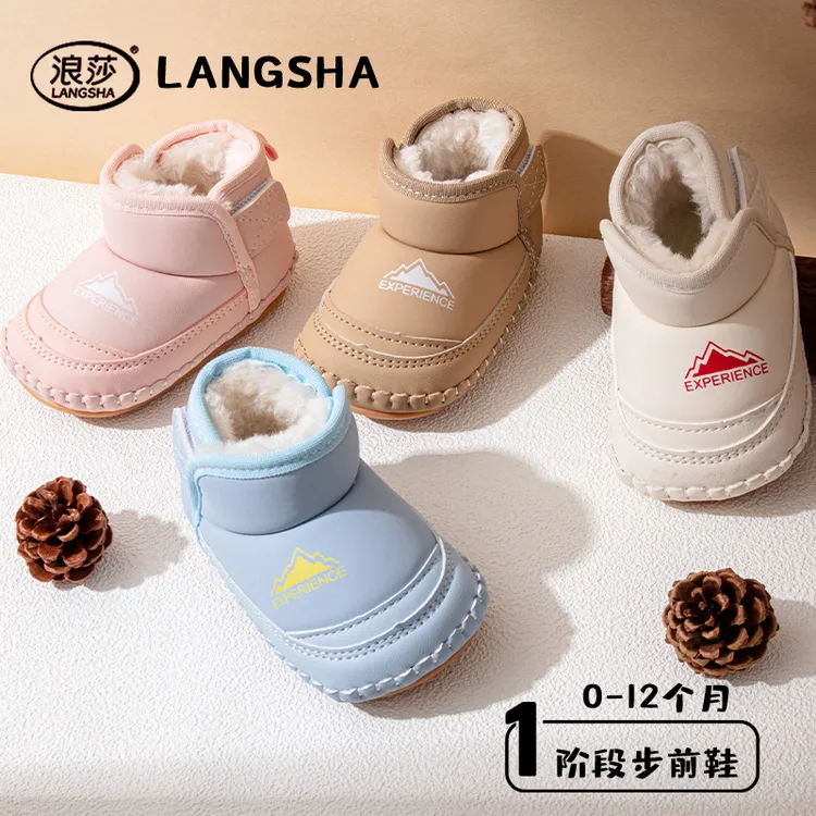 浪莎冬季0-1岁新生婴儿宝宝棉鞋加绒加厚保暖不掉鞋男女宝宝学步