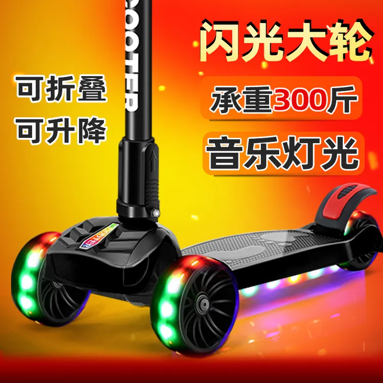 滑板车儿童3-6-8岁以上男女孩宝宝滑行溜溜车三轮闪光折叠踏板车