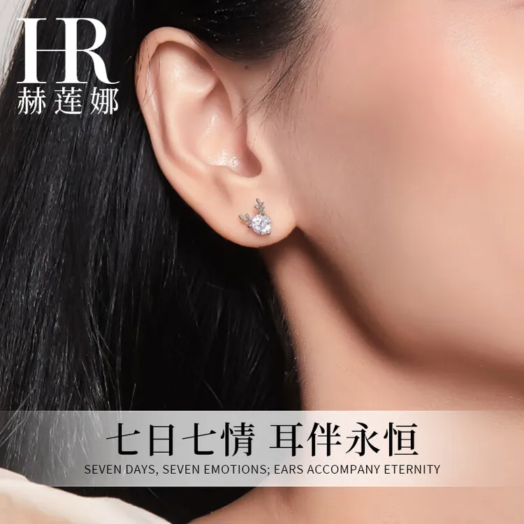 HR/赫莲娜 幸运星期耳钉女气质浪漫小众轻奢简约个性设计感送女友
