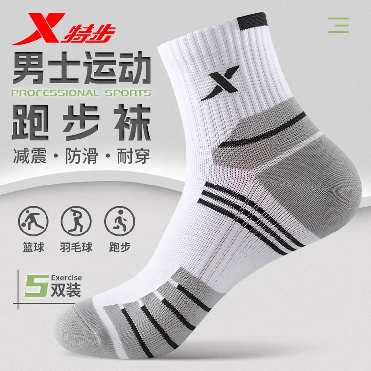 特步中筒袜男款秋季透气防臭耐磨吸汗防滑中筒运动袜男士运动袜子