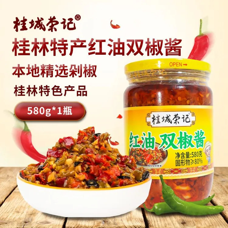 桂城荣记全州特辣红油双椒酱日期新鲜桂林特产剁椒酱家用蒸煮炒菜