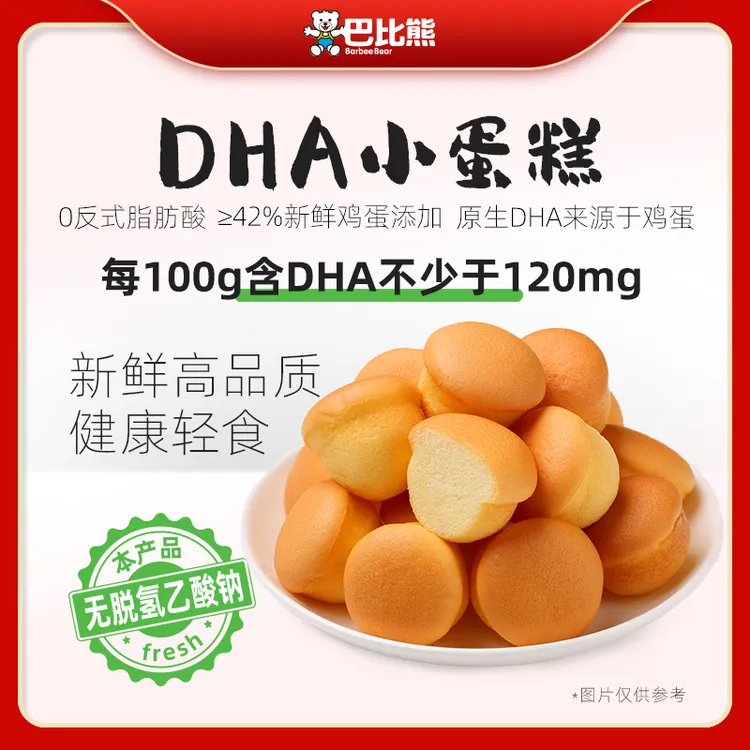 巴比熊DHA小蛋糕280g/约7包儿童营养早餐好吃方便点心零食