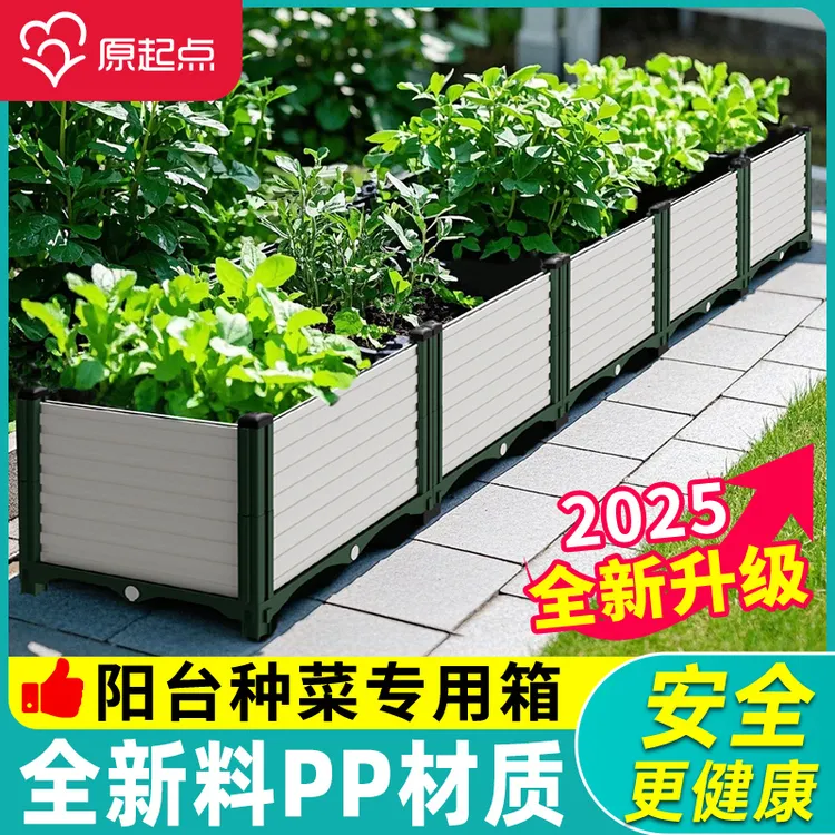 阳台种菜种植专用长方形种菜专用盆塑料积木拼装各种造型造景户外