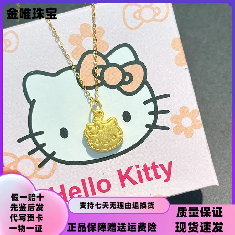 足金999hellokittyKT饼干吊坠女送女友老婆七夕情人节足金999饰品