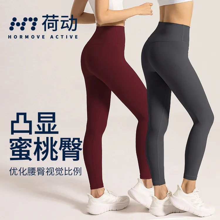 荷动/瑜伽裤女春夏无尴尬线外穿高腰紧身弹力蜜桃速干防晒运动裤