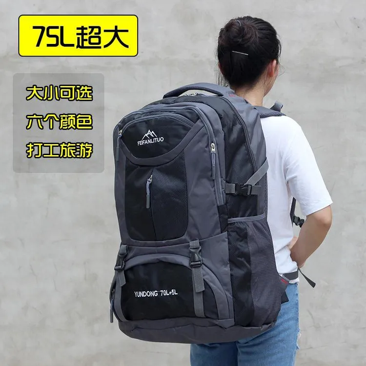 西藏新疆包邮【75%回购率】大容量65L防水75升双肩徒步旅行登山背